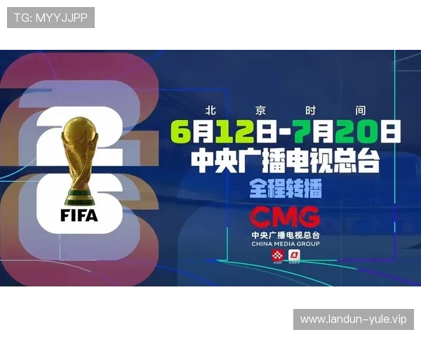 2026年世界杯直播在线观看渠道汇总及多设备同步观看攻略
